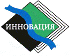 Система добровольной сертификации персонала инновационных организаций, работ по обеспечению достоверности сведений о технологических процессах производства инновационной продукции и стоимостной оценке результатов инновационной деятельности Система добровольной сертификации персонала инновационных организаций, работ по обеспечению достоверности сведений о технологических процессах производства инновационной продукции и стоимостной оценке результатов инновационной деятельности